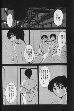 Page 84 of Hadaka no Kusuriyubi 1