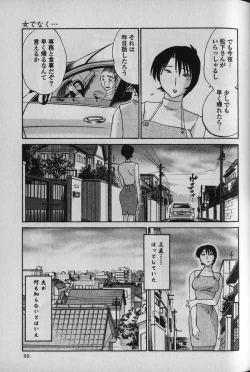 Page 89 of Hadaka no Kusuriyubi 1