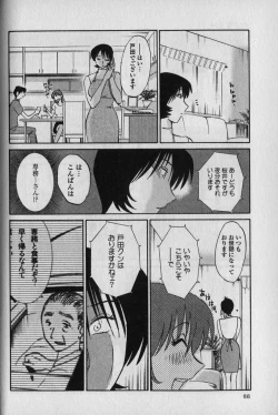 Page 92 of Hadaka no Kusuriyubi 1