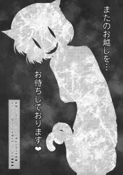 Page 14 of Cabaret Yakumo