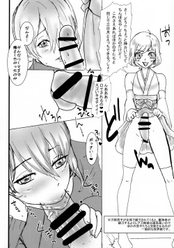 Page 6 of Onna Futanari Saniwa ga Mikazuki o Osou!!