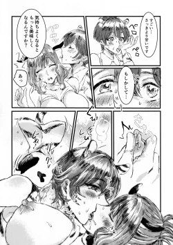 Page 10 of Onaka Sora Tiger no Hiiragisan ga mo~ Shouganaiwanette Ochichi o Ageru Hanashi