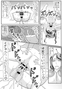 Page 16 of Omae no Kaa-chan no Ana Moratta Kara