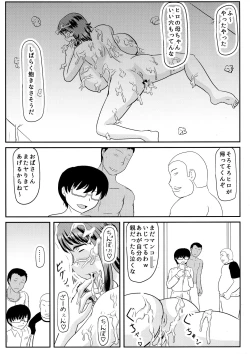Page 17 of Omae no Kaa-chan no Ana Moratta Kara