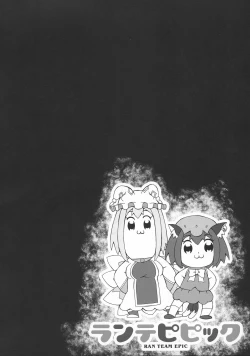 Page 18 of Kawaii Daidai no Tanominara nan demo Iu Koto Kii chau Ran Shama