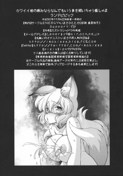 Page 22 of Kawaii Daidai no Tanominara nan demo Iu Koto Kii chau Ran Shama