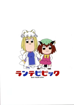 Page 2 of Kawaii Daidai no Tanominara nan demo Iu Koto Kii chau Ran Shama