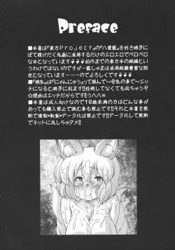 Page 4 of Kawaii Daidai no Tanominara nan demo Iu Koto Kii chau Ran Shama