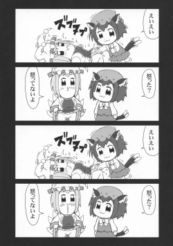 Page 7 of Kawaii Daidai no Tanominara nan demo Iu Koto Kii chau Ran Shama