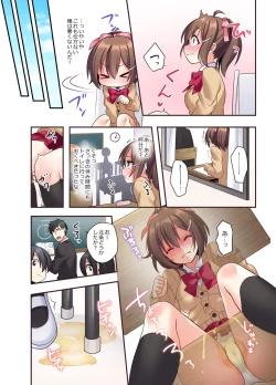 Page 14 of Shiofuki wa Omorashi ni Hairimasu ka?