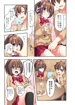 Page 17 of Shiofuki wa Omorashi ni Hairimasu ka?