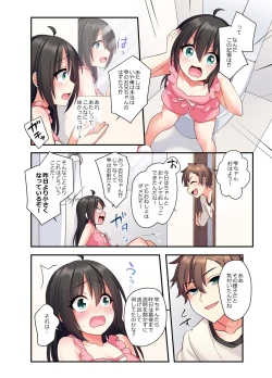 Page 22 of Shiofuki wa Omorashi ni Hairimasu ka?