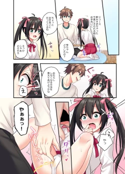 Page 28 of Shiofuki wa Omorashi ni Hairimasu ka?