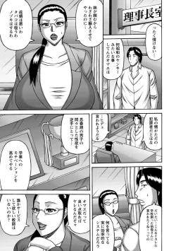 Page 137 of Zetsurinzuma no Chijyo - Chijo of Zetsurin Wife