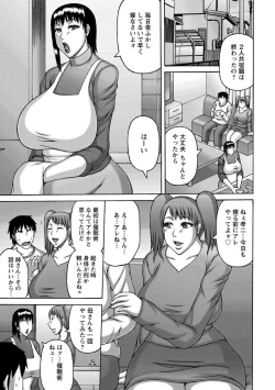 Page 153 of Zetsurinzuma no Chijyo - Chijo of Zetsurin Wife