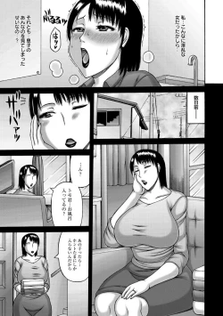 Page 71 of Zetsurinzuma no Chijyo - Chijo of Zetsurin Wife