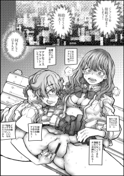 Page 13 of Rikka Mama Bon