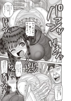 Page 173 of Aheiki! Shoujo Seikatsu Shidou