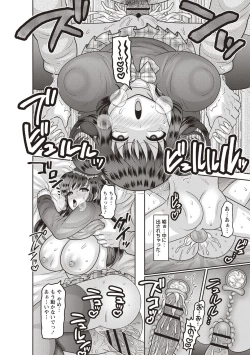 Page 178 of Aheiki! Shoujo Seikatsu Shidou