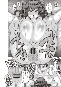 Page 84 of Aheiki! Shoujo Seikatsu Shidou