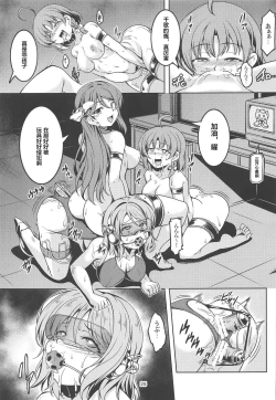 Page 26 of Idol Saiin Rakuen VR CASE3: Kurosawa Shimai