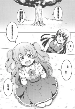 Page 4 of Idol Saiin Rakuen VR CASE3: Kurosawa Shimai