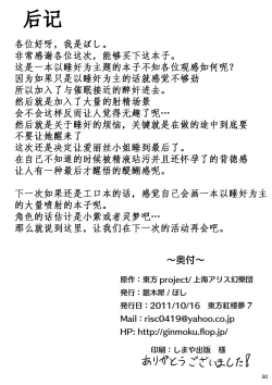 Page 31 of Nanairo Syndrome