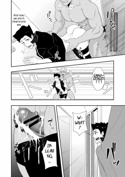 Page 18 of Natsuyasumi no Homo 2