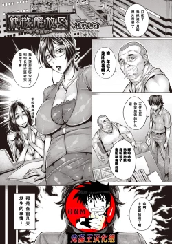 Page 153 of Junyoku Kaihouku