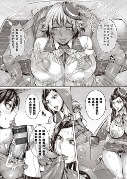 Page 165 of Junyoku Kaihouku