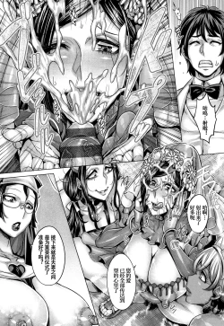 Page 198 of Junyoku Kaihouku