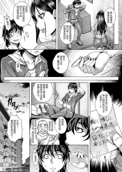 Page 20 of Junyoku Kaihouku