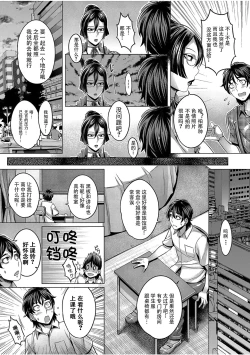 Page 87 of Junyoku Kaihouku