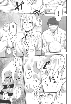 Page 14 of iedesyouzyo