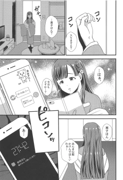 Page 24 of iedesyouzyo