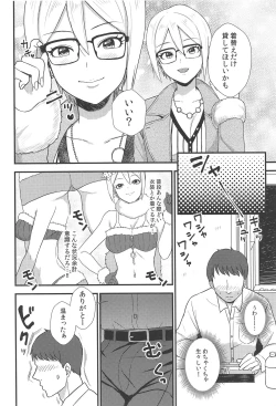 Page 7 of iedesyouzyo