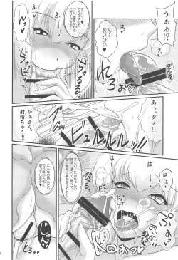 Page 7 of Hitozuma Ranchi Time