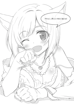 Page 108 of Mobam@s Matome