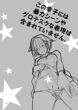 Page 111 of Mobam@s Matome