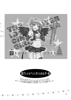 Page 11 of Mobam@s Matome