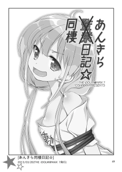 Page 48 of Mobam@s Matome