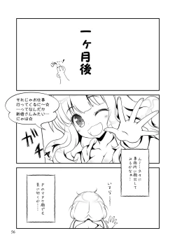 Page 55 of Mobam@s Matome