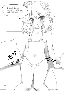 Page 69 of Mobam@s Matome