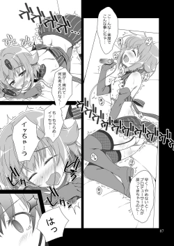 Page 86 of Mobam@s Matome