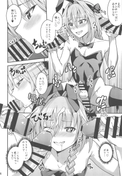 Page 15 of Eirei Seisou: Astolfo