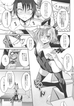 Page 2 of Eirei Seisou: Astolfo