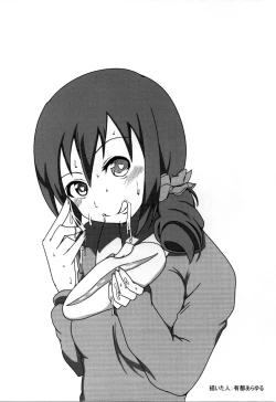 Page 15 of Naisho no Nama Honban