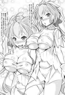 Page 10 of HIKIBI CHRIS LOVERS