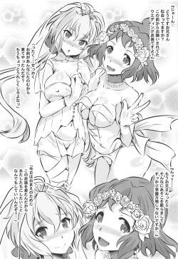 Page 3 of HIKIBI CHRIS LOVERS