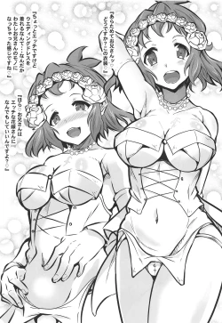 Page 4 of HIKIBI CHRIS LOVERS